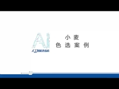 ムギ色の選別機